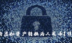 在Web3时代如何将虚拟资产