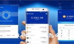 全面解析如何查询USDT钱包
