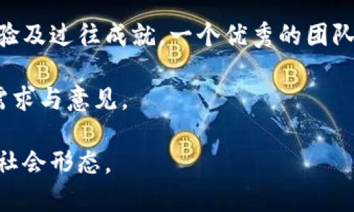 baioti深入探索Web3：CZ对去中心化未来的见解与展望/baioti  
Web3, CZ, 去中心化, 区块链/guanjianci  

在2021年，Web3概念逐渐成为科技和金融界的热点话题。作为一个新兴的互联网生态系统，Web3承诺通过去中心化的技术带来赋权和开放性，而在这一转变中，加密货币和区块链技术的引导作用不可忽视。CZ（Changpeng Zhao）作为全球最大的交易所之一Binance的创始人，必然对Web3的发展有着深入的见解。在本文中，我们将详细探讨CZ对Web3的看法，以及这个新技术生态将如何塑造未来的互联网和经济。 

一、什么是Web3？  
Web3，又称为“去中心化网络”，“新一代互联网”，是传统互联网（Web2）向新型、去中心化结构的一次重要转变。Web3旨在利用区块链技术，允许用户直接参与内容创作及数据处理，而不是依赖大型中心化平台。这种方式不仅能够保护用户隐私，还能提高数据的安全性和透明度。  
在Web2中，大量数据集中在少数几家科技巨头手中，例如Google、Facebook和Amazon等。这些公司控制着用户信息的使用权，同时也采取广告和商业模式来获利，而用户往往在无形中牺牲了隐私权和数据能力。Web3试图通过区块链去中心化数字资产与用户身份，扭转这一局面。用户将获得对自己数据的完全控制权，能够直接与货币和内容互动，甚至参与到价值的创造与分配中。  

二、CZ对Web3的看法  
CZ在多个场合提到，Web3代表着互联网的未来，是创造更公平经济模型的基础。他相信，随着去中心化技术的不断成熟，用户将能够在没有中介的情况下进行直接交易与互动。这样的环境将为金融科技、社交媒体、供应链管理等领域带来巨大的改变。  
值得注意的是，CZ也对Web3的潜在挑战保持警惕。他指出，虽然去中心化带来了许多新的机遇，但也伴随着技术、法律和监管的不确定性。他认为，行业对此需明确责任和规则，以便快速适应与发展。他还提倡透明性，建议Web3项目必须对外流露更多合规的意图和完善的治理结构，这样才能争取更广泛的用户接受度和信任。  

三、Web3如何改变个人与企业的互动模式  
在Web3的模式下，用户将成为自己数据的真正主人，利用区块链的特性，用户可以通过智能合约与企业或其他用户进行直接交易。这种模式不仅提升了安全性与透明度，也极大降低了交易成本。  
首先，用户与企业间的信任关系将经历重塑。在Web3环境中，用户不再必要通过第三方的保证来进行交易。通过智能合约的自动化执行，双方的责任和义务都将被明确并由代码来保障。  
其次，企业在构建产品时，可以通过代币经济等方式直接鼓励用户参与。例如，一家可以激励用户通过参与反馈获取代币，这些代币可以在网络中用于购买新品、享受服务折扣甚至参与企业治理。这样的互动模式能够提升用户忠诚度，并促使企业与用户形成更紧密的合作关系。  
最后，Web3的去中心化特性使得企业能更方便地与全球市场对接。去中心化的交易所（DEX），去中心化金融（DeFi）等产品允许用户在无须身份验证的情况下进行全球范围内的交易，大幅降低了参与门槛。  

四、Web3在全球经济中的影响  
Web3的兴起将以多种方式影响全球经济，特别是在发展中国家和新兴市场，这种影响尤为显著。首先，Web3将为这些地区提供金融服务的可达性，用户可以通过手机直接访问去中心化金融服务，无需传统银行的中介。  
与此同时，Web3的出现意味着可以创建更多小微企业，无需依靠传统的融资渠道。基于区块链技术的众筹或代币发行（ICO）将极大地简化资金募集过程，从而促进创新与创业。  
再者，Web3为全球合作提供了更便捷的途径，不同国家的公司可以在无界限的情况下进行合作与交易。智能合约的实施保证了国际交易的透明与高效，将所谓的“全球化”推向新高度。  

五、可能面临的挑战及应对路径  
尽管Web3带来了许多积极变化，但也面临着各种挑战，包括技术障碍、监管问题以及用户教育等领域的难点。  
首先，Web3的发展需要技术上的提升，如网络速度、数据存储的效率等。对比现有的中心化架构，Web3在可扩展性和处理效率上仍然存在不足。  
其次，监管时常是一个复杂的问题。尽管Web3提倡去中心化，但许多国家的法律体系仍需考虑如何对待去中心化的资产及交易。因此，各国的法律与监管应当与技术革新保持步调一致。  
最后，用户教育也是关键。在普及Web3概念的过程中，各项目方需要花费时间去帮助去中心化的特性、如何安全使用区块链技术以及参与Web3生态的意义。组织相关的教育活动，将有助于构建信任和用户基础。  

六、未来展望  
在CZ的展望中，Web3不仅是一个技术创新，更是社会和经济模式深刻变革的体现。他强调，未来的互联网应当是一个透明、包容与去中心化的地方。虽然当前Web3处于发展初期，但其潜力和影响力无疑是巨大的，倘若能解决当前存在的挑战，Web3将重塑我们的在线生活。  
随着越来越多的企业和用户进入Web3领域，我们有理由相信，区块链和去中心化会成为未来的主流技术。CZ也在不断推动增进对Web3生态的参与与发展，期待与更多的开发者、用户共同助力构建美好的去中心化未来。  

相关问题探讨  

1. Web3对传统互联网带来了哪些冲击？  
在传统互联网中，用户的互动和交易往往依赖于中心化的平台，这种模式在促进便利的同时，也给用户带来了隐私泄露等安全问题。Web3的出现，正是为了应对这些问题。在技术层面，Web3通过去中心化网络，利用区块链技术保障数据的安全性与透明度，根本上改变了数据存储和传递的方式。  
Web3的去中心化特性令每个用户都能够自主掌控自己的数据，而无需依赖中心化机构。这让用户在面对广告和数据使用时，也拥有了更多主动权。相较于传统互联网，Web3的去中心化结构为用户提供了更多隐私保护，并且每一次交易都在公共区块链上被记录，无法篡改。  
再者，Web3启发了一种全新的经济模型，无需中介的交易方式将让传统商业模式发生变革。以前，用户在平台上消费时，平台会由于交易费用和广告成本等获取大部分利益，而在Web3中，用户能够直接与生产者联系，从而获得更实惠的产品和服务。  

2. 如何在Web3环境下确保用户的安全和隐私？  
在Web3环境下，确保用户安全和隐私至关重要。这不仅仅是一个技术问题，更是用户信任和接受度的关键所在。为确保用户的信息安全，多个Web3项目开始引入先进的加密技术和隐私保护协议。例如，利用零知识证明（ZKP）技术，可以在不披露用户隐私信息的情况下，可靠地验证交易的有效性。  
此外，Web3项目还应提供易用的身份验证系统，以便用户在参与活动时能够快速、方便地进行身份验证，而不必过多暴露个人信息。这一过程应当围绕区块链的去中心化特性，确保用户能够自行决定哪些信息需要分享，哪些需要严守。  
再者，用户教育也是关键。Web3进行中的用户往往缺乏对去中心化机制和加密技术的充分理解，因此项目方需要提供丰富的教育内容，帮助用户认识到潜在的风险，并掌握基本的安全操作方法。  

3. 如何评估Web3项目的可信度与价值？  
在Web3的世界中，项目的繁多使得用户在选择参与或投资时显得困惑。因此，评估Web3项目的可信度与价值显得尤为重要。首先，用户应关注项目的团队背景，查看团队成员的技术能力、行业经验及过往成就。一个优秀的团队通常能够保证项目在技术与市场策略上的优势。  
同时，项目的白皮书也是重要的参考资料。白皮书中应清楚阐述项目的愿景、应用场景、技术架构和代币经济模型等，用户应当深入分析这些内容，以确保其符合市场需求并具备实时应用价值。  
此外，社区的建设与治理、合作伙伴的资质和市场反馈等，也是评估项目的关键因素。通过加入项目的社交群体，用户可以及时获取有关项目进展的第一手信息，并判断项目是否积极响应社区的需求与意见。  

综上所述，CZ对Web3的观点以及与之相关的多维度内容，为我们探索去中心化互联网的发展提供了有力的指引。随着时间的推移，Web3将不断影响互联网的未来, 成为一种新型的经济模式与社会形态。