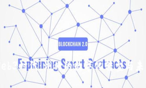 探索Web3时代：湖北的数字化转型与未来展望