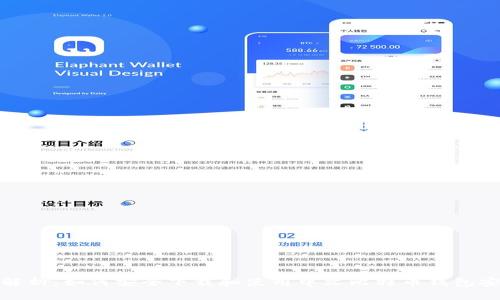 全面解析：如何安全下载和使用中文比特币钱包安卓版