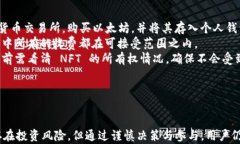 探索Web3世界：无聊猿NFT的