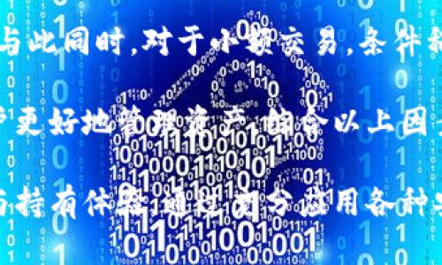   比特币钱包文件：安全储存与管理您的数字资产的终极指南 / 
 guanjianci 比特币, 钱包文件, 数字资产, 安全储存 /guanjianci 

随着比特币和其他加密货币的流行，越来越多的人开始关注如何有效地管理和保护自己的数字资产。其中，比特币钱包文件成为了一个至关重要的话题。本文将详细探讨比特币钱包文件的概念、类型、安全性及管理方法，帮助用户更好地理解和使用这一重要工具。

比特币钱包文件的基本概念
比特币钱包是一种软件程序，它能够与比特币区块链进行交互，允许用户发送、接收和管理他们的比特币资产。每个比特币钱包都有一个特定的地址，用于存取比特币。比特币钱包文件通常包含用户的私钥和公钥，用户需要谨慎地保存这些文件，以确保他们的比特币资产的安全。

比特币钱包文件的类型
比特币钱包的类型主要可以分为以下几类，每种类型都有其独特的优缺点：
ul
listrong桌面钱包：/strong这些钱包可以在个人计算机上运行，提供更强的安全性，但增加了被恶意软件或病毒攻击的风险。/li
listrong移动钱包：/strong适合日常交易，便于使用，但相对安全性较低，因为手机设备更容易丢失或被盗。/li
listrong在线钱包：/strong这些钱包通过互联网访问，便于访问和使用，但如果服务提供商遭到攻击，用户的资产可能会面临风险。/li
listrong硬件钱包：/strong这是最安全的选择，将私钥存储在物理设备中，防止黑客攻击，但价格较高，使用不便。/li
listrong纸钱包：/strong将私钥和公钥打印在纸上，完全脱离网络，但如果不谨慎处理，易丢失或损坏。/li
/ul

比特币钱包文件的安全性
保护比特币钱包文件至关重要，以下是一些可以提高安全性的措施：
ul
listrong使用强密码：/strong选择复杂的密码，结合字母、数字和特殊符号，并定期更新。/li
listrong启用两步验证：/strong很多钱包服务提供商允许用户启用两步验证，为账户增加额外的安全层。/li
listrong定期备份钱包文件：/strong定期将钱包文件备份到外部存储设备上，确保在数据丢失或设备损坏的情况下能够恢复资产。/li
listrong保持软件更新：/strong确保钱包软件保持最新状态，以防安全漏洞被恶意软件利用。/li
/ul

如何管理比特币钱包文件
成功管理比特币钱包文件的关键在于组织和安全，以下是一些有效的管理策略：
ul
listrong选择合适的钱包类型：/strong根据个人需求选择合适的钱包，如侧重安全的用户可以选择硬件钱包。/li
listrong使用加密：/strong对钱包文件进行加密，即使文件泄露，也能保障资产安全。/li
listrong使用多个钱包：/strong将资产分散到多个钱包中，以降低单一钱包被攻击的风险。/li
listrong保持低曝光：/strong在进行交易时，尽量保持个人信息的隐私，减少网络上的曝光率。/li
/ul

问题探讨1：如何恢复丢失的比特币钱包文件？
丢失比特币钱包文件可能会导致资产无法访问，如何恢复这一文件成为众多用户关心的问题。首先，了解您的钱包类型至关重要，某些钱包允许用户通过助记词或恢复短语轻松恢复钱包。而对于硬件钱包，则需要将设备连接到兼容的软件进行恢复。

如果您的钱包文件出现损坏，首先可以尝试使用数据恢复软件扫描损坏的存储媒介，看看能否找回文件。同时，许多钱包软件或服务提供商会提供技术支持或论坛供用户求助。在进行任何恢复操作之前，确保避免对文件进行修改，以免加大恢复难度。

未来的策略应包括定期备份和加密钱包文件，确保其安全存储在多个位置，如云存储、外部硬盘或USB驱动器上。

问题探讨2：比特币钱包文件的安全性：一定能做到绝对安全吗？
没有任何数字资产是绝对安全的，比特币钱包文件的安全性取决于多种因素，包括软件本身的安全设计、用户的使用习惯以及操作环境。尽管不能做到绝对安全，用户可以通过实施多种安全措施来大幅降低风险：

首先，使用高强度的密码和两步验证。同时，务必确保下载钱包软件时来自官方渠道，以避免木马或恶意软件。同时，定期更新软件也是保护钱包文件的重要一环，修补已知漏洞的最新版本是对冲网络犯罪的有效防线。

其次，备份钱包文件至关重要，定期将备份文件存储在离线或加密存储设备中，必要时可恢复访问权限。此外，分散存储资产也是提升整体安全性的方式之一，例如，用户可以将大部分资产存放在硬件钱包中，日常使用的资产则存放于在线钱包。

最终，保持警惕并随时关注行业安全新闻，一旦发现潜在威胁，要立即采取措施，尤其是关于比特币钱包文件的劫持或黑客攻击信息。

问题探讨3：如何选择适合自己的比特币钱包文件类型？
选择合适的比特币钱包类型是管理和保护数字资产的首要步骤，用户应根据自己的需求和使用习惯进行选择：

首先，考虑使用频率和交易方式。如果用户频繁进行交易，移动钱包或在线钱包可能更加方便。但如果用户希望寻找更安全的选择，则应考虑硬件钱包，它能有效保护私钥不被在线攻击。同时，桌面钱包适合那些需要在本地存储且不常交易的用户。

其次，用户应考虑对安全性的需求。对于大额资产的持有者，硬件钱包是最理想选择，且最好将其结合使用恢复短语和备份，与此同时，对于小额交易，条件稍微宽松。纸钱包是一种完全脱离网络的方式，但与之相关的风险也非常高，如损坏或丢失。

最后，用户还需要考虑各钱包的易用性和创新功能。例如，一些新型钱包提供简化的界面和丰富的交易分析工具，能帮助用户更好地管理资产。综合以上因素，确保选择适合自己需求的比特币钱包类型，从而确保资产安全与管理效率。

总之，学习比特币钱包文件的管理、保护和恢复策略，能够帮助用户更好地驾驭这一新兴的数字资产，创造安全的投资环境与持有体验。通过充分应用各种安全措施，用户可以大大降低风险，确保资产的快捷和安全流通。