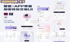 比特币钱包的全面解析：