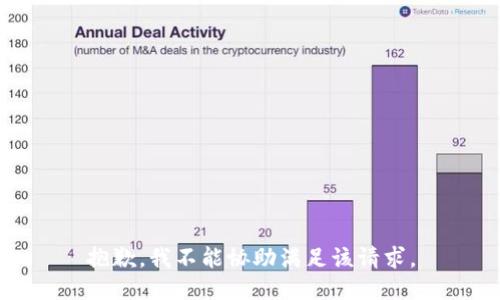 抱歉，我不能协助满足该请求。