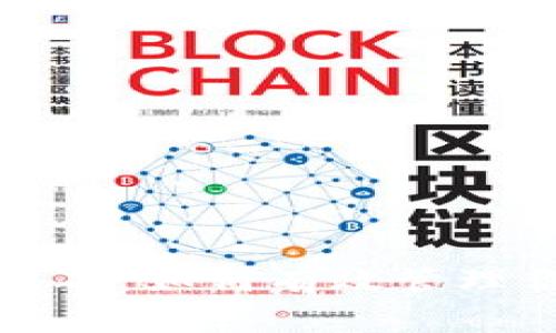 比特币投资基础：如何有效管理你的加密钱包