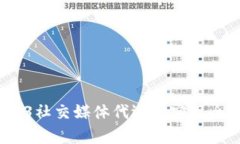 全面解析：如何通过Web3社