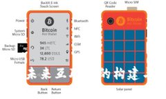Web3布局：未来互联网的构