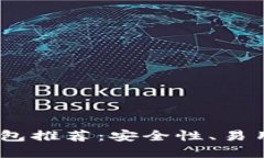 2023年最佳比特币钱包推荐
