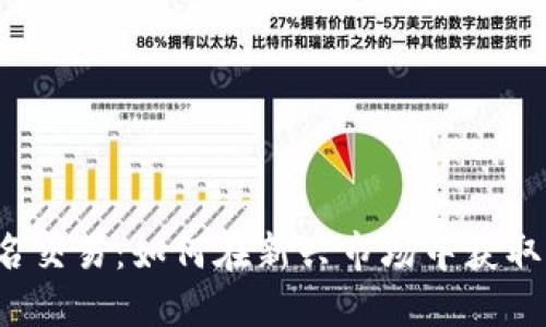 Web3域名交易：如何在新兴市场中获取丰厚利润