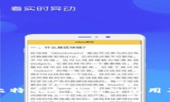 全面解析比特币冷钱包的使用及其安全性