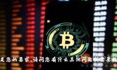 抱歉，我无法满足您的要求。请问您有什么其他