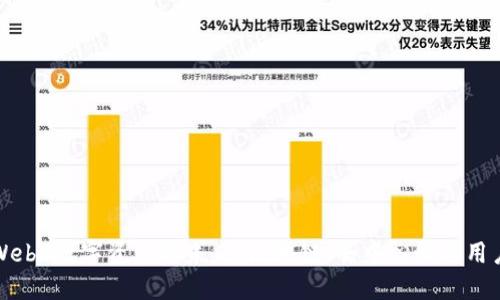 揭秘Web3数字资产的未来：区块链、去中心化与用户主权