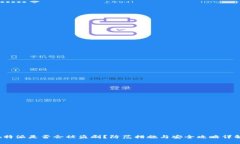 b特派是否会被盗刷？防范措施与安全攻略详解
