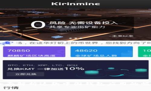 BitPie：全面解析这款中国钱包应用的崛起与未来