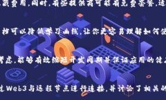 :eth web3连接远程节点以太坊, Web3, 远程节点, 区块