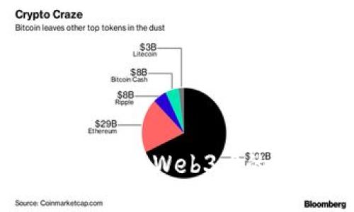 区块链入门：探索Web3.0的未来与机遇