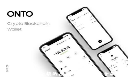 
比特派不显示金额的原因及解决方法全面解析