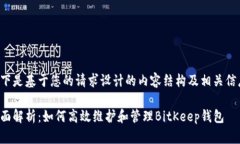 以下是基于您的请求设计的内容结构及相关信息