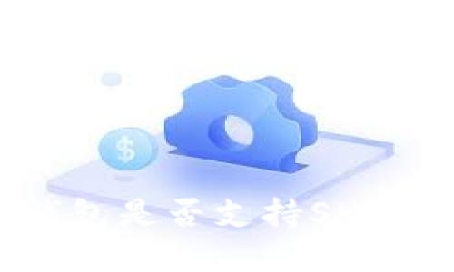 全面解读：比特派钱包是否支持SHIB代币及其使用指南