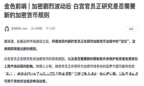 如何在BitP上便捷充钱：完整指南与常见问题解答