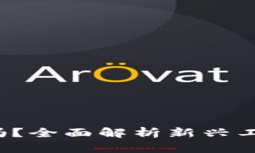 Web3远程办公靠谱吗？全面解析新兴工作模式的利弊与挑战
