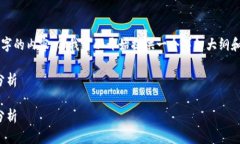 由于您请求的内容比较长，无法一口气