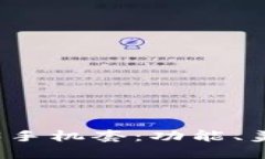 如何选择适合的Web3手机套：功能、美观与保护的