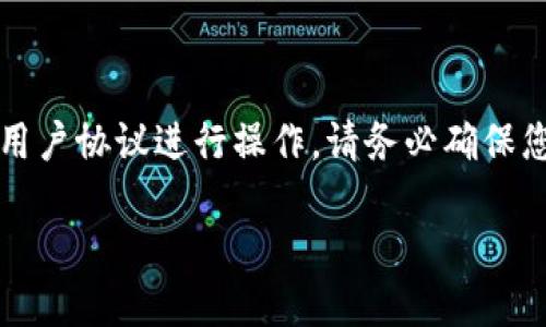 注意：以下内容为概述性质的说明，实际操作时请根据最新的官方指南和用户协议进行操作。请务必确保您在安全的环境中进行加密货币操作，并具备必要的相关知识与风险意识。

: 如何安全高效地从比特派USDT钱包提取资金