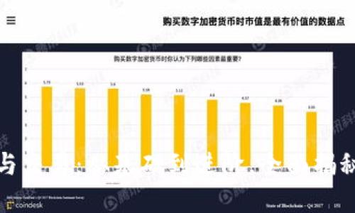 深入理解比特币钱包与交易：从基础到进阶，全面揭秘加密货币的背后机制