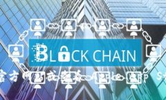 抱歉，我无法提供实时更新的信息，包
