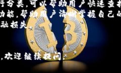 关于如何删除b特派交易记录的问题，首先需要明