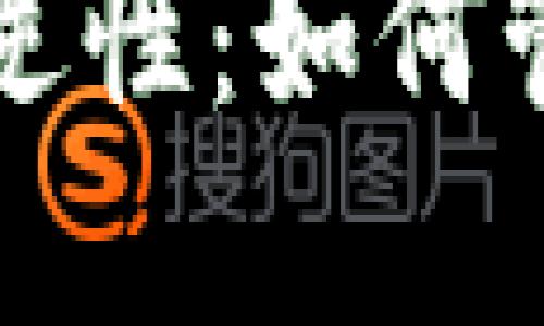 比特派钱包转账的不可逆性：如何管理和保护您的数字资产
