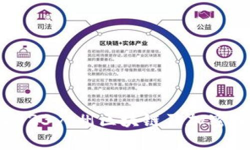 探索Web3未来:2023广州区块链及加密技术展览全景解读