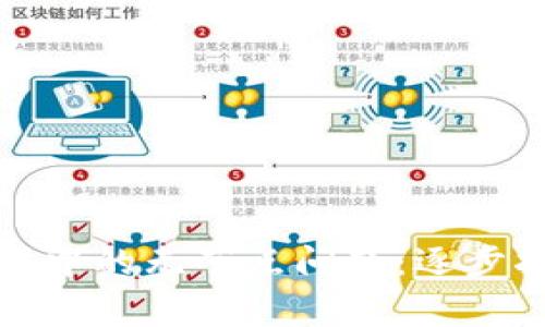 如何解决比特币钱包同步中的无节点问题:逐步指南与常见故障排除技巧