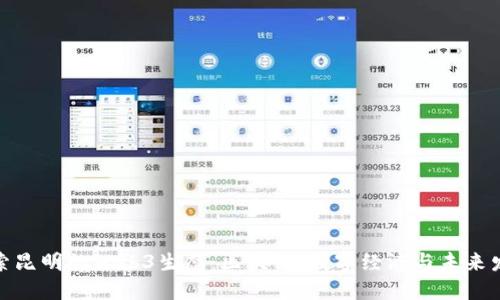 探索昆明的Web3生态:区块链、数字经济与未来发展