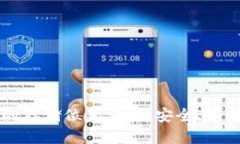 比特币钱包的存储位置详解：安全、类型与选择