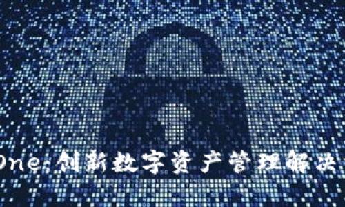 Bitpie One:创新数字资产管理解决方案详解
