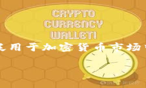 在讨论USDT（Tether）钱包地址之前，了解一些基本概念和使用场景是非常重要的。USDT是一种与美元挂钩的稳定币，广泛用于加密货币市场中的交易和转账。因此，正确地理解USDT钱包的总地址及其相关的内容，可以帮助用户更安全高效地管理他们的数字资产。

全面解析USDT钱包：如何安全管理你的稳定币资产