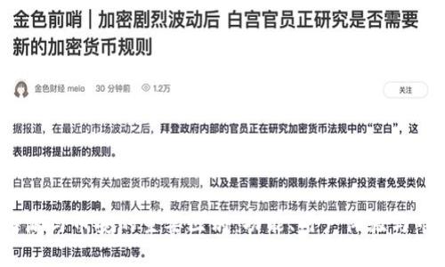 理解b特派与币安的主要区别：功能、用户体验与市场定位