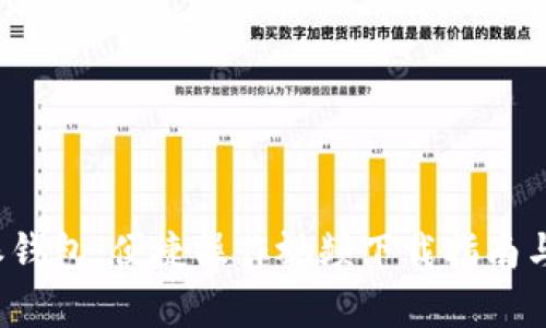 全面解析b特派钱包：便捷操作视频下载指南与用户体验分享
