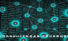 打造个性化的Web3高级感头像：从设计