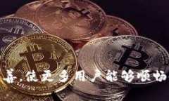   全面解读：如何安全下载苹果BitKee