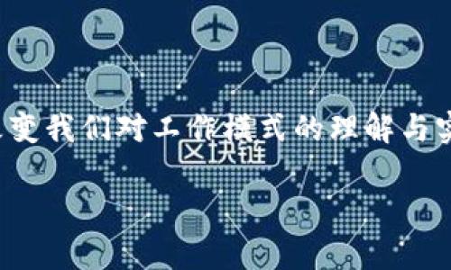 b特派是一款新兴的移动应用程序，旨在为用户提供便捷的任务派遣和管理服务，特别针对企业需求和团队协作。它通过智能化的任务分配、实时的信息反馈和高效的沟通方式，帮助用户工作流程，提高生产力。

### b特派的核心功能

任务管理与派遣
b特派的一个核心功能是任务管理。用户可以轻松创建任务，明确任务目标、截止时间和参与人员。系统会自动将任务派遣给相应的团队成员，确保每个任务都能得到及时的关注和处理。

实时反馈机制
通过b特派，团队成员可以即时反馈任务进度，比如更新任务状态、上传相关文件或同事之间进行沟通。这种实时的互动方式，能够有效减少信息传递中的延误，提高整个团队的响应速度和工作效率。

数据分析与报告
b特派还提供数据分析功能，帮助用户评估团队的工作表现。通过对任务完成情况的分析，用户能够直观地看到进度、效率及团队的整体表现，进而提炼出需要改进的方面。

### 使用场景与目标用户

企业团队管理
b特派的主要适用对象为各类企业，尤其是那些需要进行项目管理和团队协作的单位。它适合于各种行业，从IT技术团队到市场营销、产品开发等领域，均可以利用这个应用提升协作能力。

自由职业者与小团队
对于自由职业者和小型团队，b特派同样提供了强有力的支持。通过其简单易用的界面，用户可以快速上手，独立管理自己的任务和项目，无论是在何时何地，都能高效地进行工作。

### b特派的优越性

的用户界面
与市面上其他复杂的项目管理软件相比，b特派以其简洁而直观的用户界面脱颖而出。用户无需经过复杂的学习过程，只需数分钟便可熟悉操作，让他们能够迅速投身于工作之中。

灵活性与可扩展性
b特派具备灵活性，用户可以根据自身需求进行个性化设置，比如调整任务优先级、添加标签、设置提醒等。此外，平台还具备良好的可扩展性，适合不同规模企业的使用需求。

### 结语

综上所述，b特派作为一款高效的任务管理与团队协作工具，凭借其丰富的功能和用户友好的设计，正在改变我们对工作模式的理解与实践。如果你正在寻求一种能提升工作效率的解决方案，不妨尝试一下b特派，或许会发现全新的工作体验。

任务管理, 企业协作, 工作效率, 实时反馈/guanjianci

