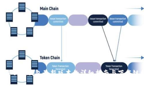 获取BitP钱包最新版本的详细指南与下载链接