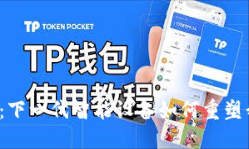 探索Web3手机:下一代智能设备如何重塑我们的数字生活
