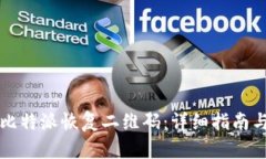 如何获取比特派恢复二维码：详细指南