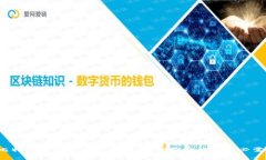 比特派身份验证流程解析：刷脸验证是