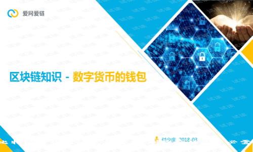 比特派身份验证流程解析:刷脸验证是否必需?