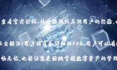   如何在Web3钱包中找到合适的客服支持